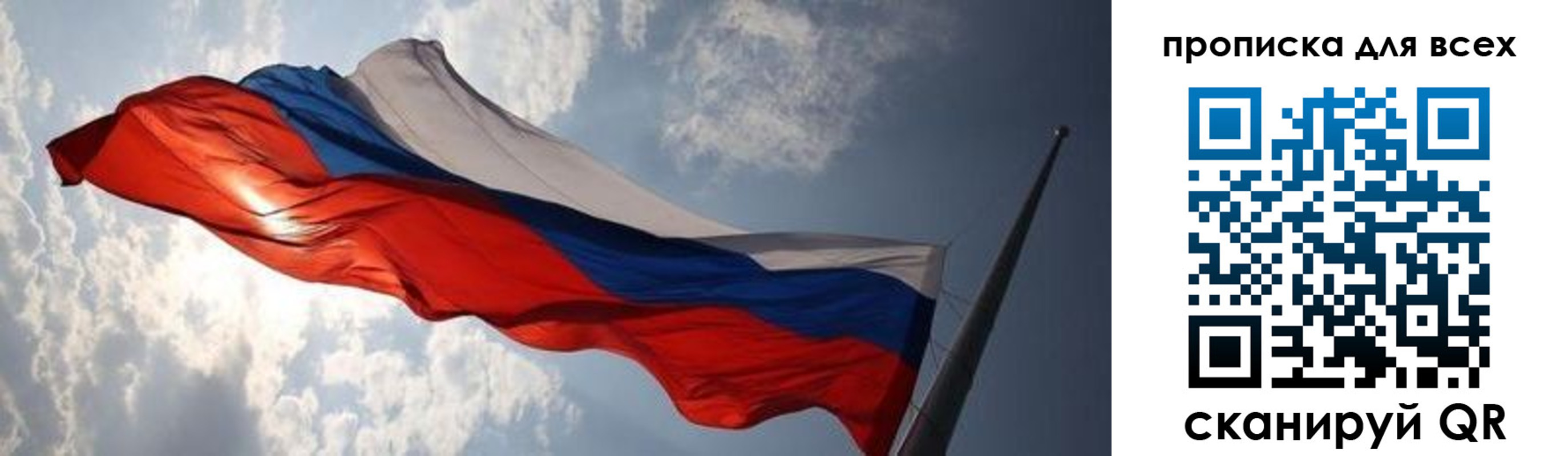 пропишу в квартире в Московской области
