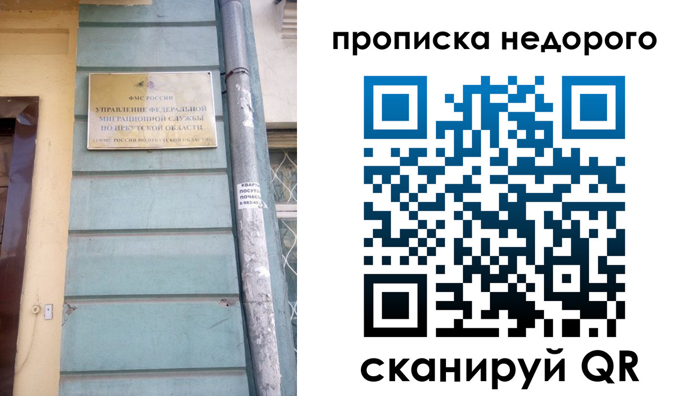пропишу в квартире в Московской области