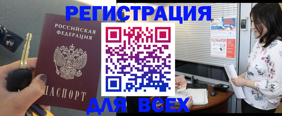прописка для школы в Московской области