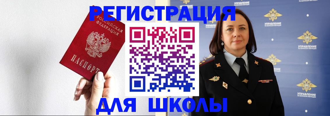 где прописаться в Московской области