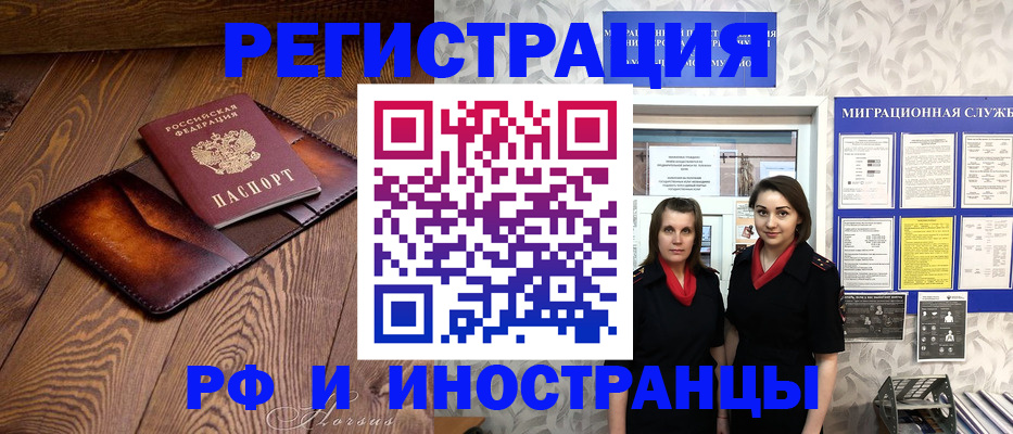 купить прописку в Московской области